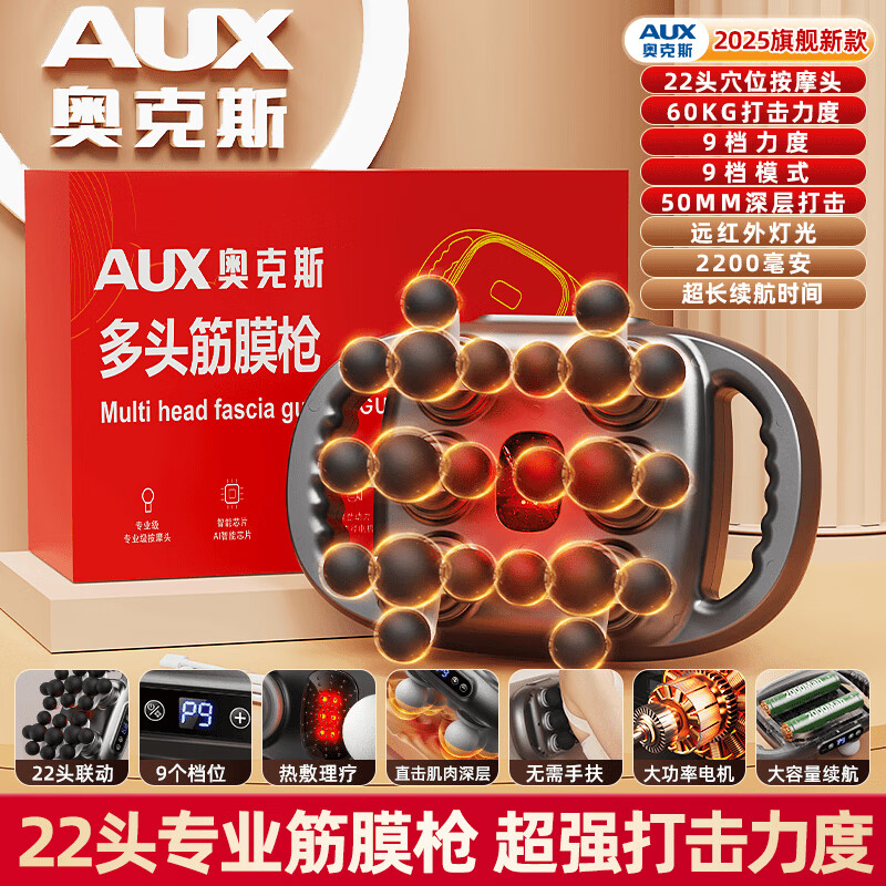 奥克斯六头筋膜枪腿部按摩器全自动揉捏多功能全身深层肌肉放松按摩仪腰背部电动颈膜枪多头小腿按摩器 【22头顶配款灰】9档力度+9档模式+动力锂电池