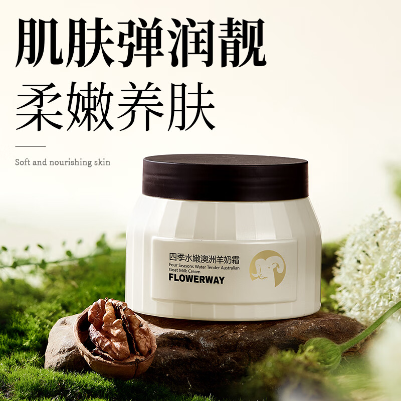 羊奶霜四季水嫩澳洲羊奶霜白鸽补水保湿乳液补水嫩肤乳液男士保湿面霜 一盒装100g*1