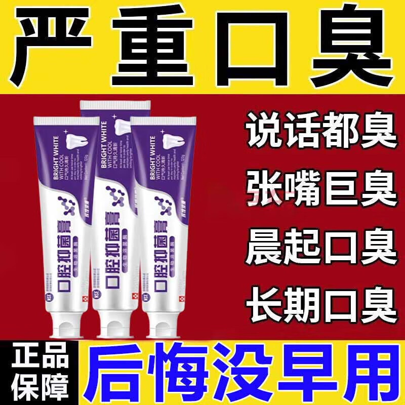 MORUTAX牙膏修复男女专用旅行除异味口气清新去黄去口臭其它 [官方]一支装