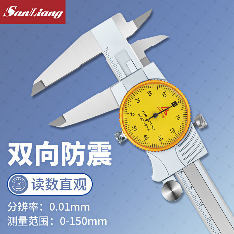 三量0-150-200-300mm高精度带表卡尺代表不锈钢游标卡尺工业 JDA04 带表卡尺0-150mm0.01