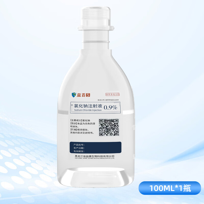 东麓屿生理性盐水兽用宠物犬猫猪牛羊马0.9%氯化钠注射液大输液兽药溶液 1瓶价格 100ml/瓶
