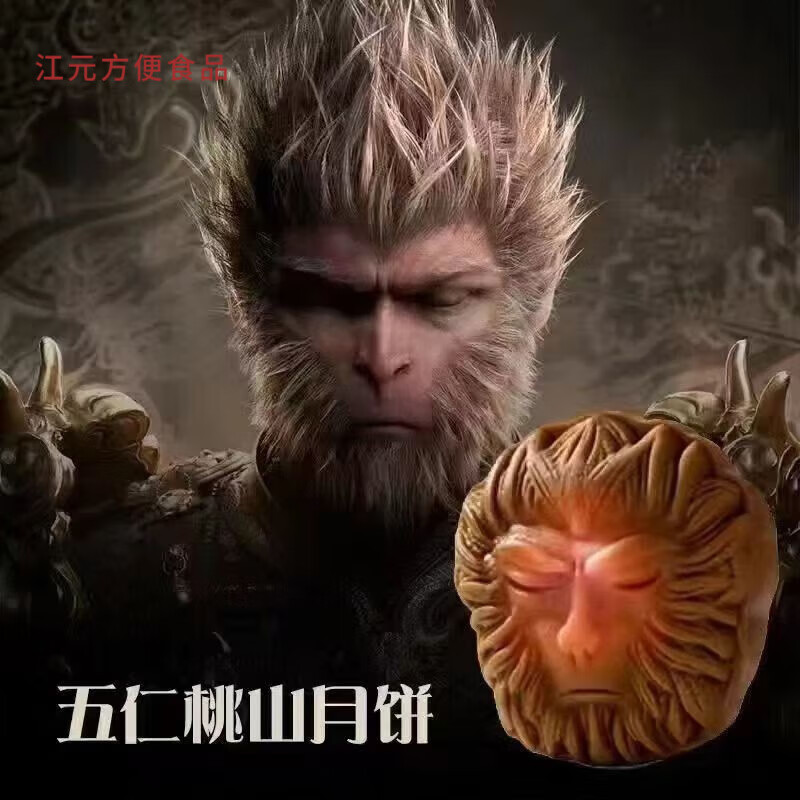 深生都黑神话悟空联名稻香村月饼礼盒齐天揽月天命月饼6口味300g*1盒 300g 黑神话联名稻香村月饼礼盒