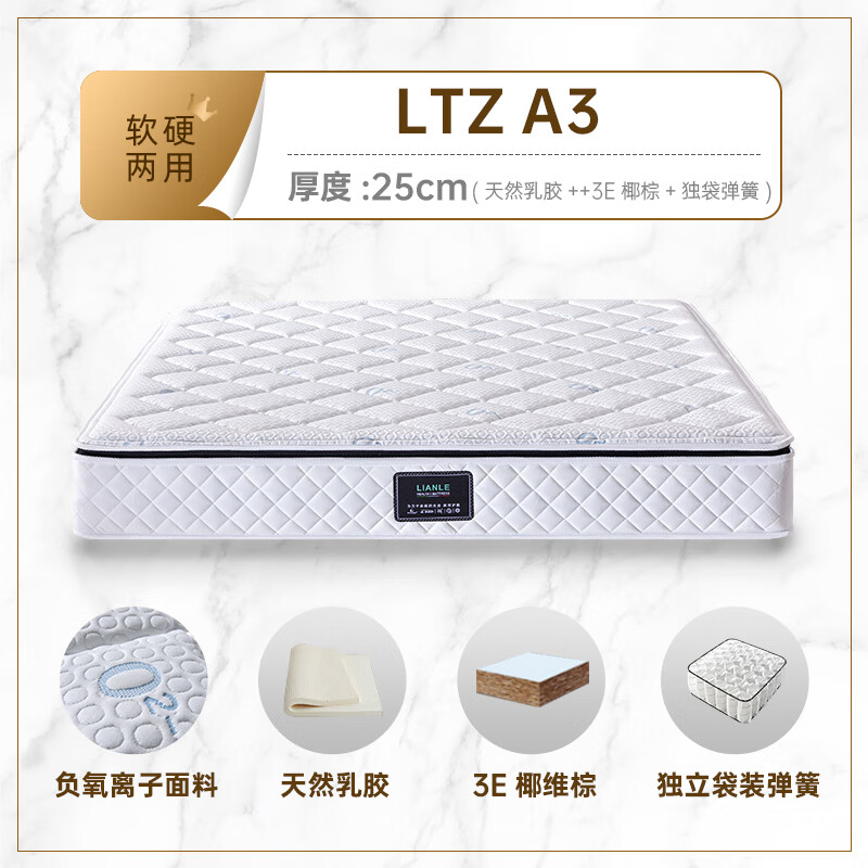 聯(lián)樂(lè)靜音獨(dú)立袋裝彈簧乳膠床墊酒店席夢(mèng)思臥室天然椰棕墊軟硬兩用 D豪華型 1500mm*1900mm