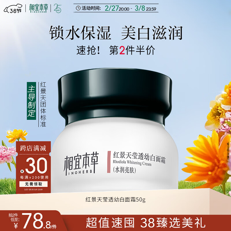 ���˱��ݺ쾰��Ө͸�װ���˪��ˮ��������50g����ʪ��˪ ������ף���Ů��