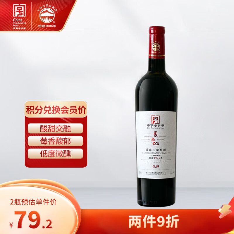 ����ɽ ��ݮɽ���ѾƵͶ�����Ůʿ΢��������ˮ�������˽ں��740ml��֧