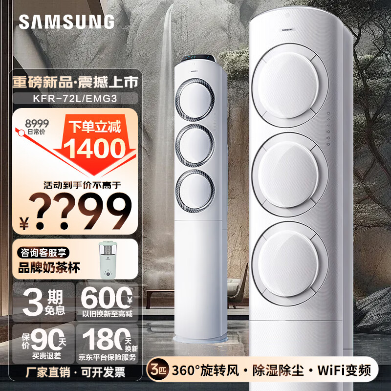 ���ǿյ���ʽ3ƥ��������ЧAI�����������ȫֱ����ƵWIFI��ů�յ�38-50�O�����Ծɻ��·�֮����2�� ��֮���� 3ƥ ������ЧKFR-72L/EMG3 5978Ԫ