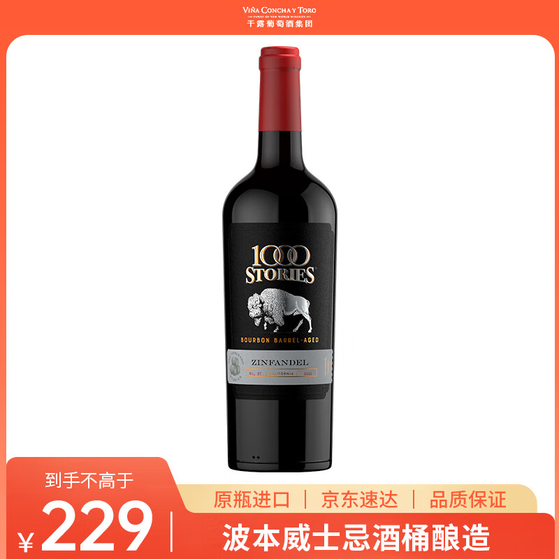 Concha y Toro千语颂进口仙粉黛半干红葡萄酒750ml单支 波本橡木桶陈酿进口红酒