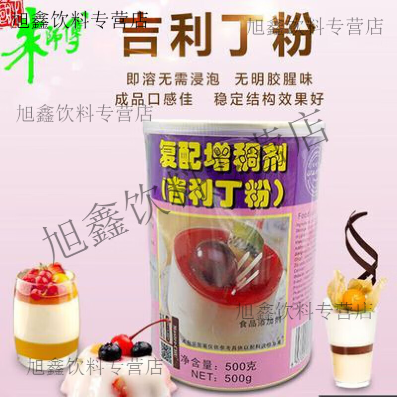 食懷朱師傅吉利丁粉500g 慕斯果凍布丁明膠粉 即溶復(fù)配增稠劑魚膠粉 500g
