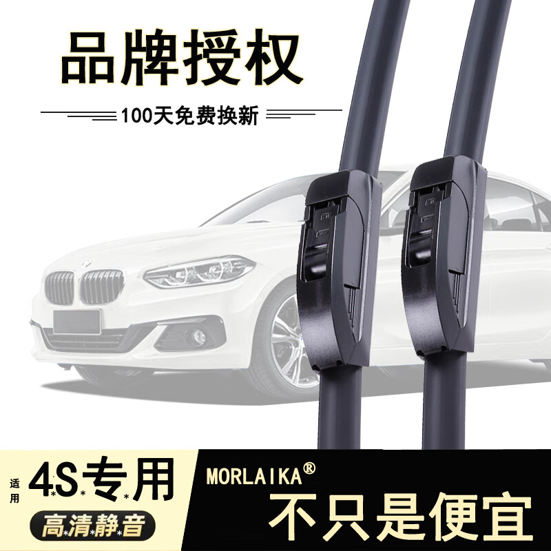MORLAIKA适用铃木奥拓北斗星X5锋驭天语SX4雨燕锐骑维特拉雨刮原装雨刷器 北斗星【不分年份】