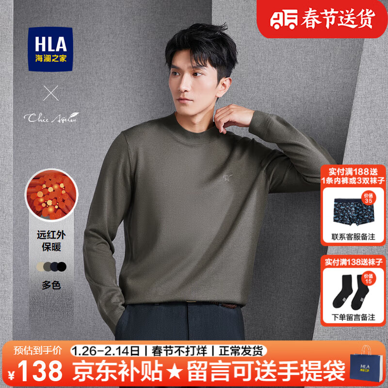 ���ڲ���������֮�ң�HLA��������֯����װ24�ﶬ���л���ϵ�С�����ë����ů���·���ʿë�� HNZAW3W020A��ɫ54 3XL /190����91-98kg