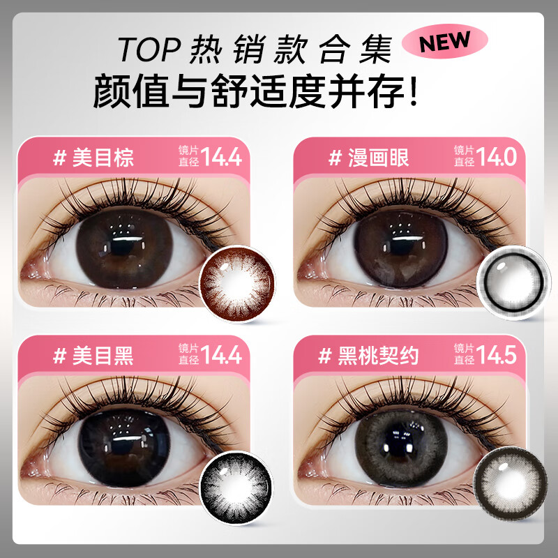 卿30片美瞳日抛黑色大直径狗狗眼扩瞳一次性抛近视隐形眼镜学生正品 【30片装】朵语机械姬-14.5mm-xy03 475度