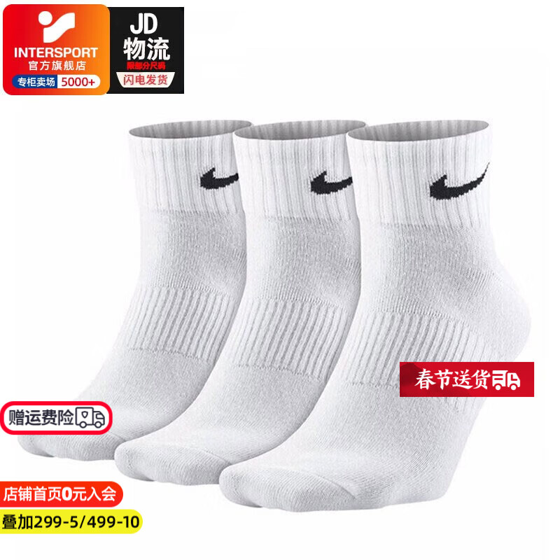 耐克（NIKE）男袜女袜 25新款训练透气短袜快干柔软休闲跑步健身运动nike袜子 白100-/三双装-主推 L/26-28厘米/42-46码