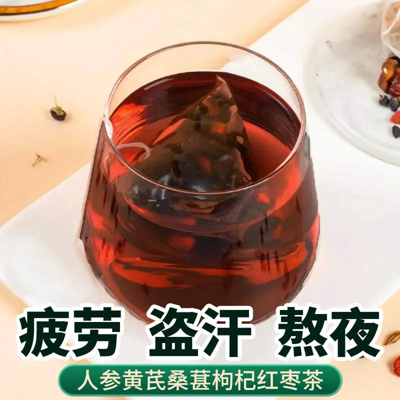 邮政农品人参枸杞桑葚茶滋补肾强八宝茶养生茶男士恢复疲劳体虚养生茶 【体验装】1盒/20包