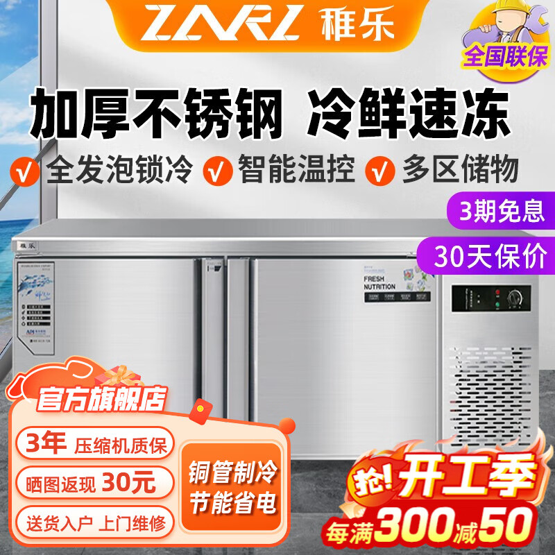 ���� ���ù���̨ ������ع��䶳�������ʽ�������ƽ�����̨����ˮ��̨����ͭ�ܱ�������̲�� ˫�£����/�䶳)����̨1800*600*800