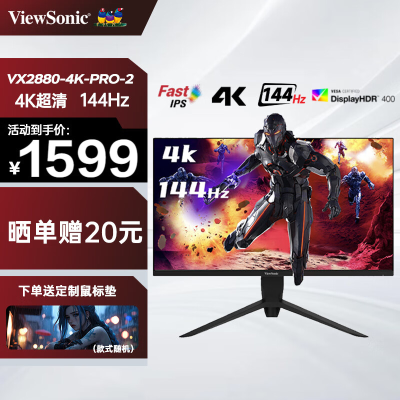 ɣViewSonic 28Ӣ4K 144Hz羺ʾ HDR400 ⲻ ת 100%sRGB DeltaE<2 羺Χ ֧PBP/PIP VX2880-4K-PRO-2 ʵ1599Ԫ