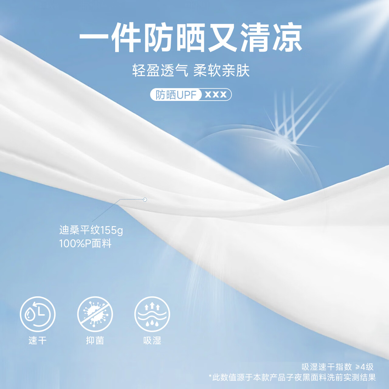 美特斯邦威【防晒】短袖T恤男新款宽松透气印花情侣t恤 白色 L 175 96A