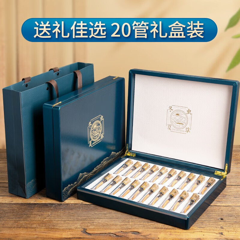 粗栗树头茬冬虫夏草礼盒健康营养滋补品健康送礼 【4根/克 20根-5克】