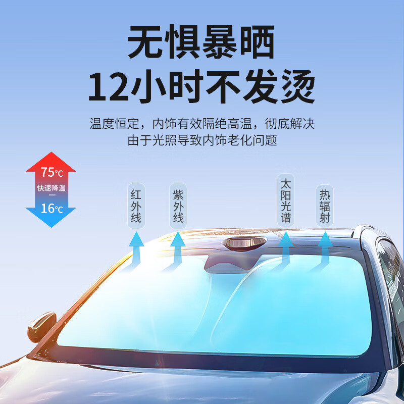 2025新款汽车遮阳挡防晒隔热前挡车遮阳罩车用遮阳神器汽车防晒挡 车型通用【钛银遮阳挡】