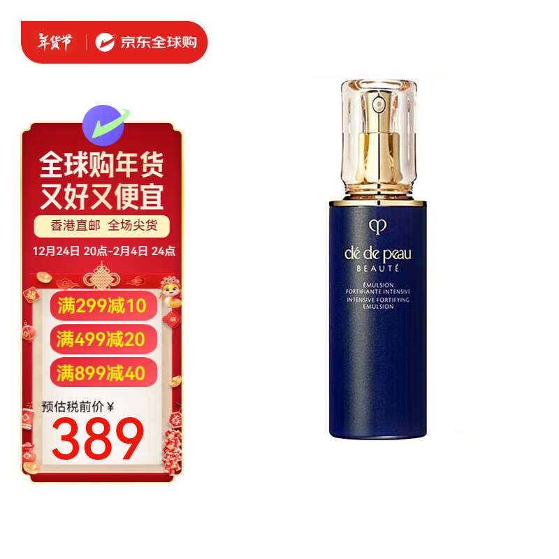 肌膚之鑰（Cle de Peau）CPB 肌膚之鑰cpb光采光彩防護日間乳夜間乳護膚套裝新年禮物正品 光彩夜間修護乳液125ml