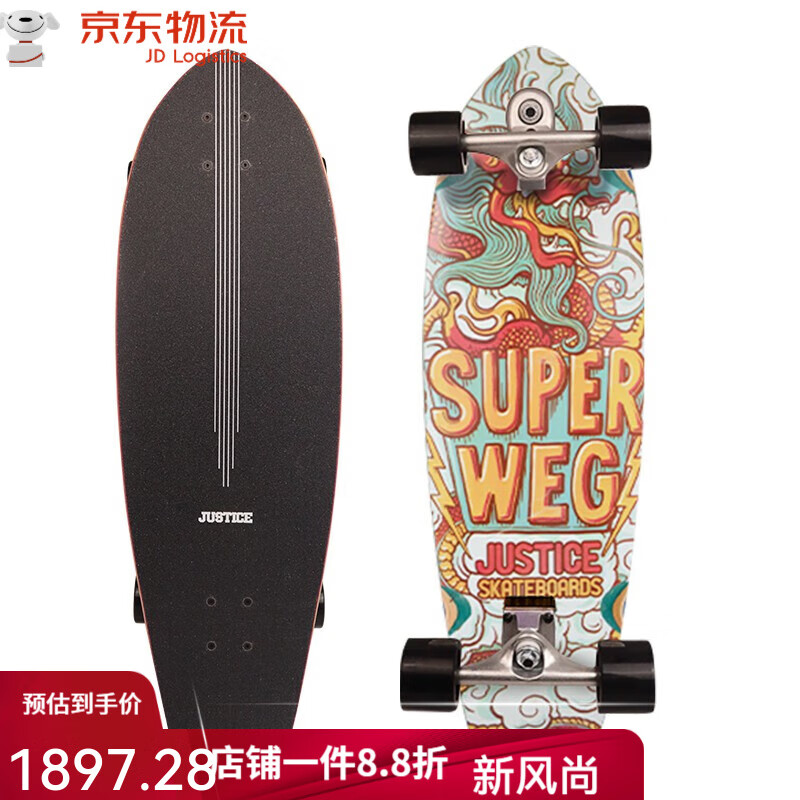 JUSTICE沸點(diǎn)陸地沖浪板成人模擬滑雪訓(xùn)練滑板初學(xué)者免蹬路沖板yow WEG -30英寸