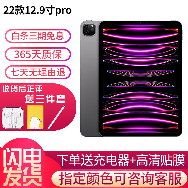 苹果 Apple iPad Pro 11/12.9英寸20/21/22年新款二手平板电脑 99新22款12.9寸pro-256g 星空灰