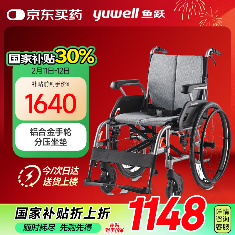 ��Ծ(yuwell)�����ֶ��۵��������Ͻ�ҽ�ü��ø�ǿ�ȳ��ִ�����H080C