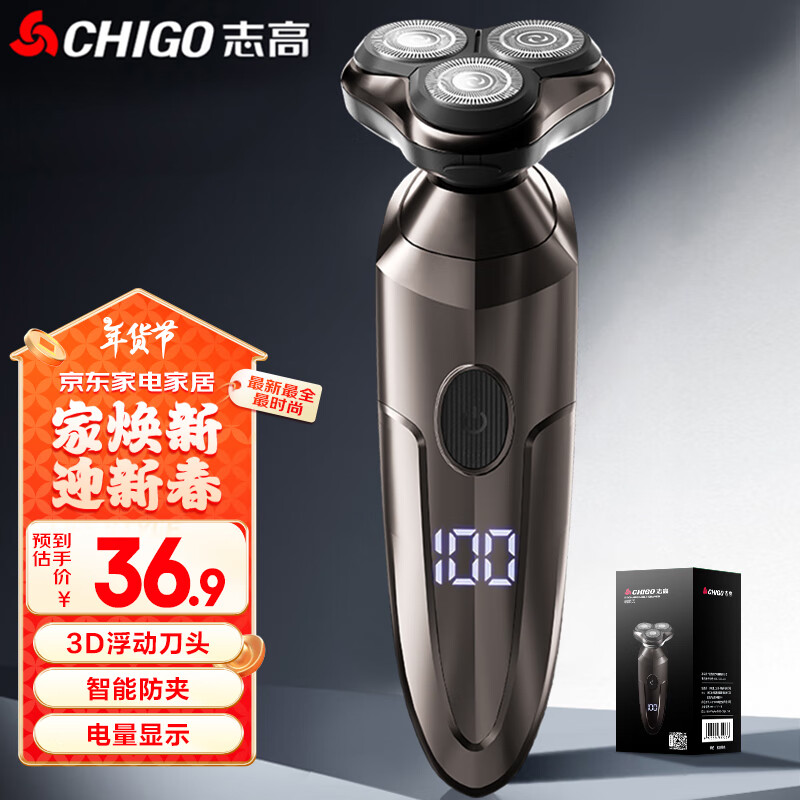 ���ڲ�����־�ߵ綯���뵶��ʿ�κ��� ����Яʽ����ͷ���뵶SG-5555