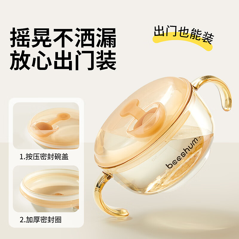 Beeshum贝斯哈姆鲸鱼辅食碗米糊杯婴儿米粉碗宝宝喝汤吸管碗儿童餐具套装 PPSU鲸鱼碗+吸盘