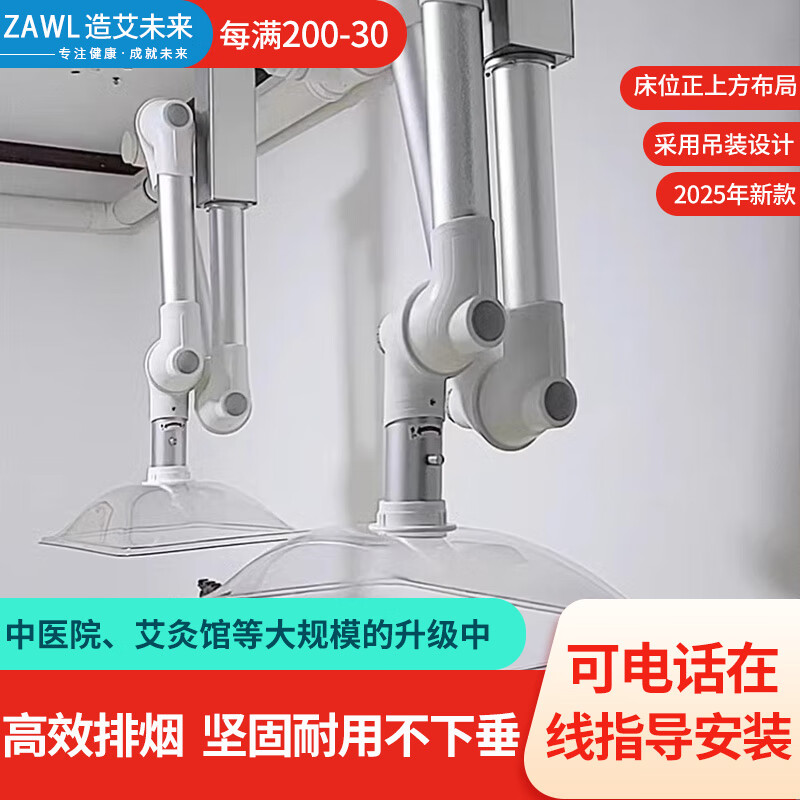 造艾未來 艾灸排煙系統(tǒng)養(yǎng)生館艾灸排煙機(jī)金屬臂美容院大吸力艾灸排煙神器 【升級款】四床250P靜音風(fēng)機(jī)64*44罩