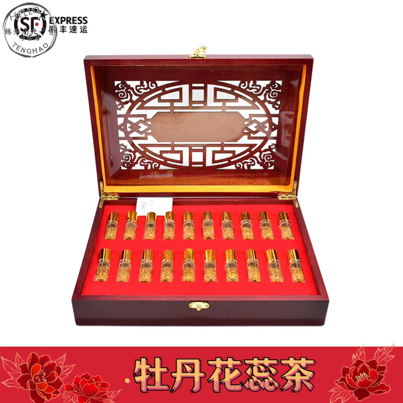 牡丹花蕊茶 菏泽特产 国花牡丹花茶礼盒伴手礼 2g*20瓶 高端礼盒