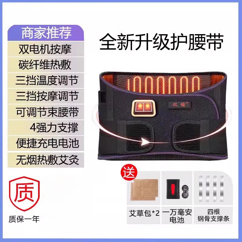 加热护腰带 双愉电加热护腰带腰部震动按摩发热保暖热敷艾 全新升级按摩+热敷+艾灸护腰带+一万毫安电池 均码