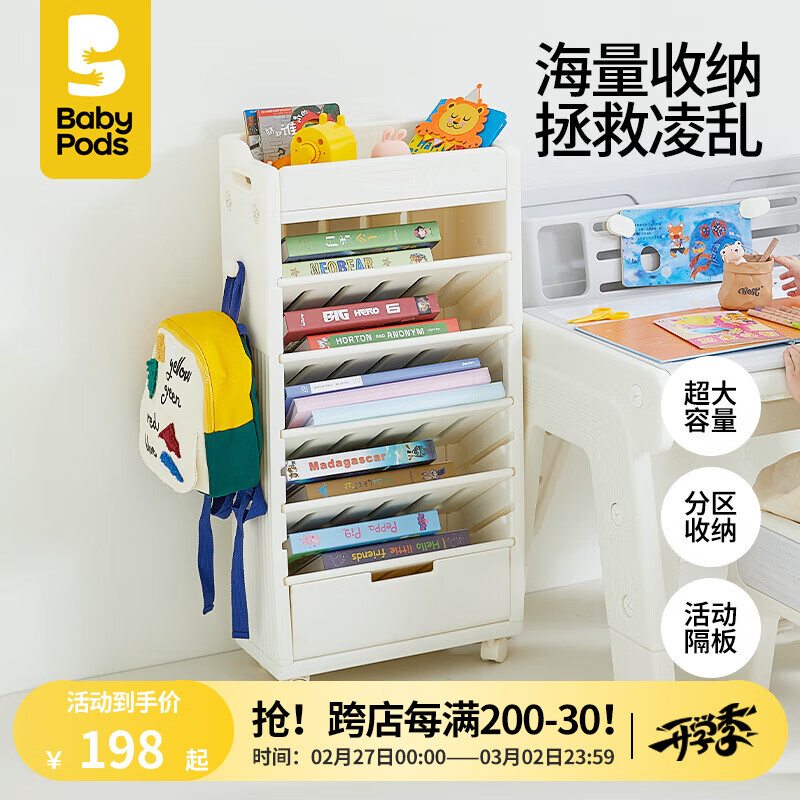 babypods��ؿ��ƶ��������ѧ�������Ķ������鱾���ɶ�ͯ����� ���ƶ���ܡ��ɵ����塿