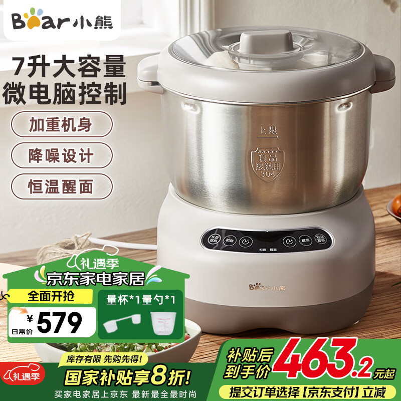 С�ܣ�Bear������� ȫ�Զ�������������� ����������� ��۽������� ��ʦ�� HMJ-A70C1 7L