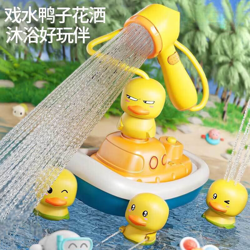 脘錸小黃鴨花灑玩具寶寶洗澡戲水電動噴水小鴨子兒童嬰兒男孩小孩 呆萌戲水鴨【電動款】手持花灑 電池版