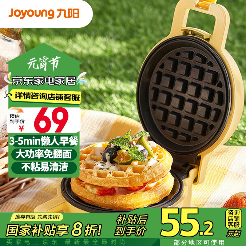 ������Joyoung������������λ���ͻ�����������ʳ��������������JK13-GK161