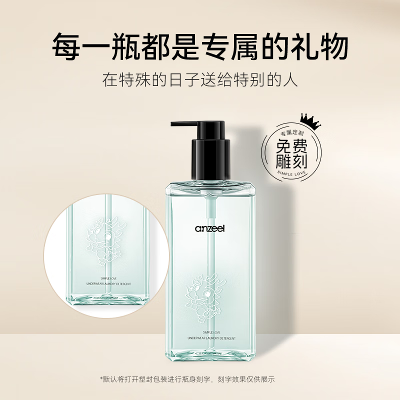 安洁(Anzeel)简单爱内衣除菌洗衣液内衣内裤清洗液去异味血渍手洗温和不伤手 花木蓝-空谷幽兰300ml