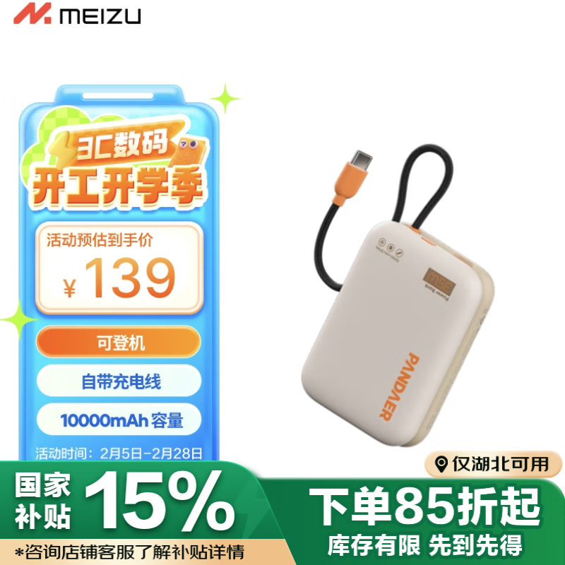 27��20�㣺���壨MEIZU��PANDAER 30W/35W �Դ����ƶ���Դ ���ǲ��� 10000mAh��Э���� �ɵǻ� ����iPhone15/16ϵ��
