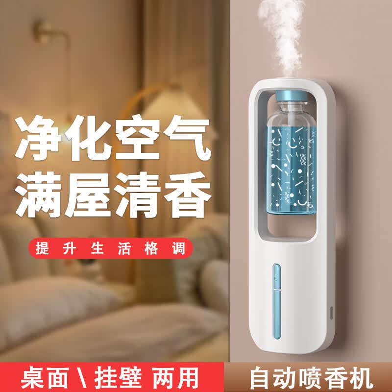 智能香薰机自动喷香机卧室客厅卫生间静音除臭香薰空气清新剂喷雾 普通按键香薰机 希尔顿