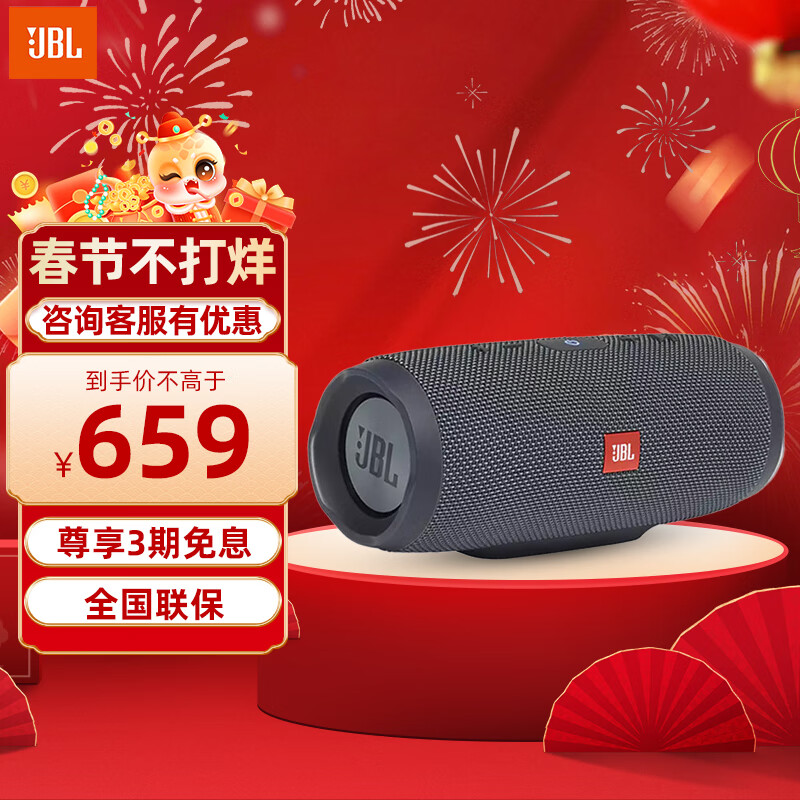 ڲJBL CHARGE ES2 ֳഺ ЯES2ഺ 598Ԫ