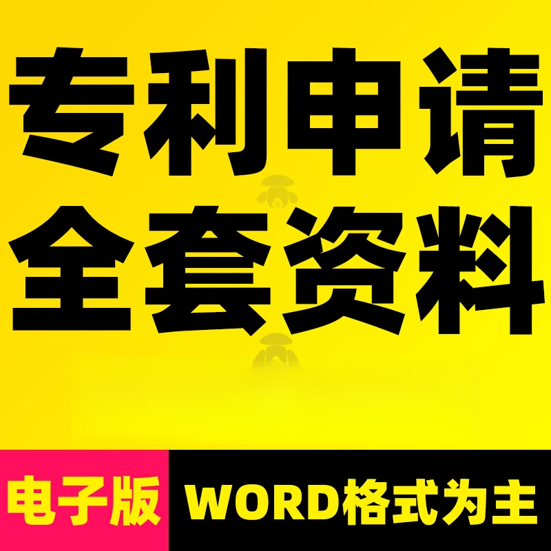 关于知识产权发明专利的信息 关于知识产权发明专利的信息（关于知识产权发明专利的信息资料） 知识产权