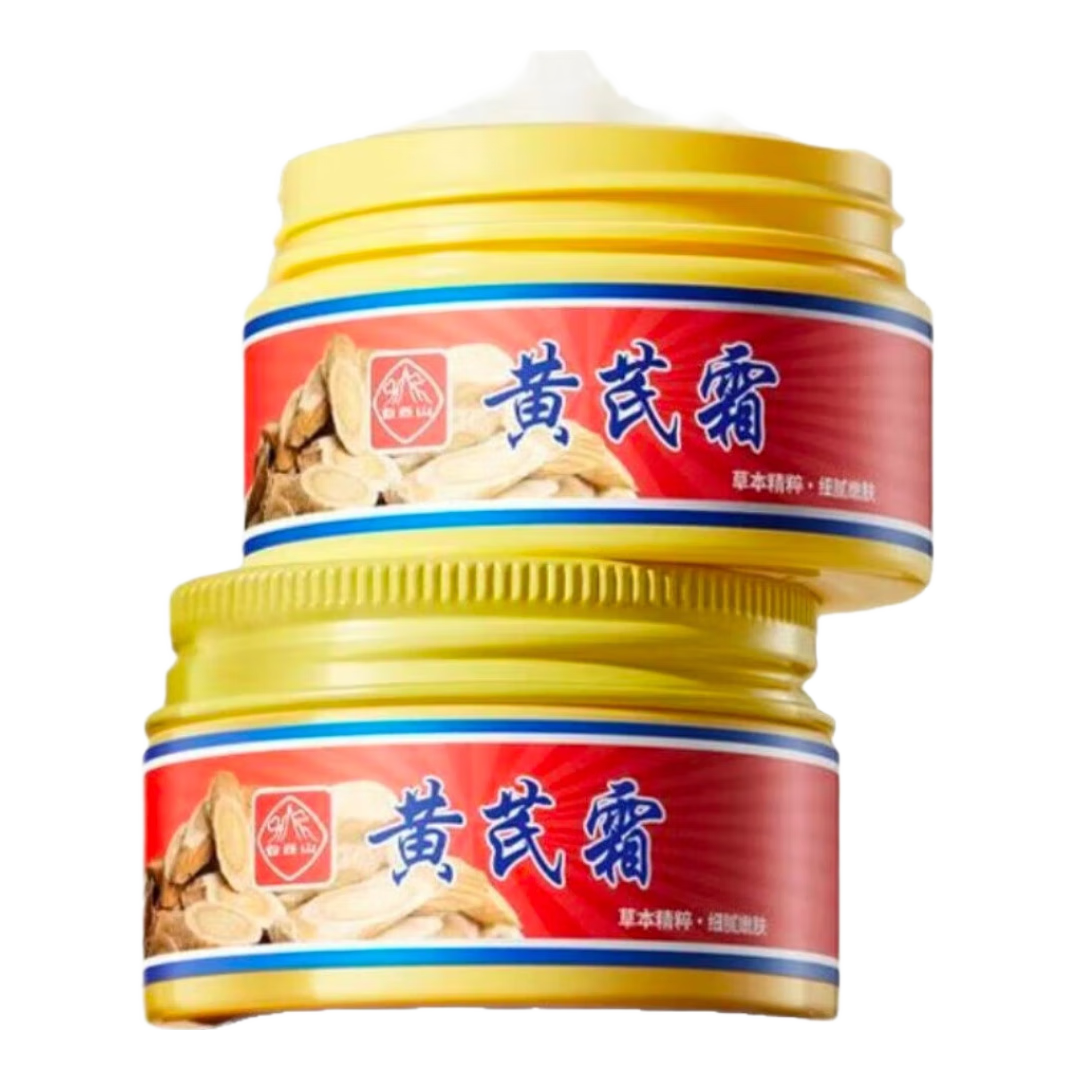 白云山【黄芪霜】修复暗沉补水保湿去黄淡斑控油滋润面霜女修护 一罐装 40g/罐