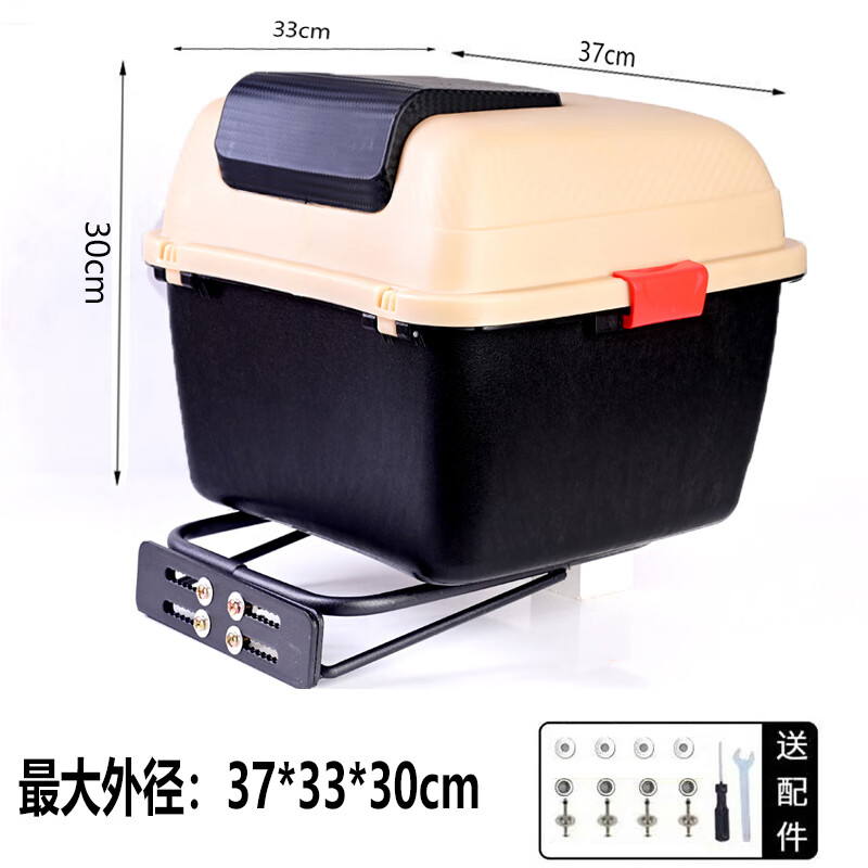 富利得电动车后备箱通用适用雅迪爱玛台铃绿源储物电瓶自行车后靠背尾箱 米白-GB8号+靠背支架+送安装配件