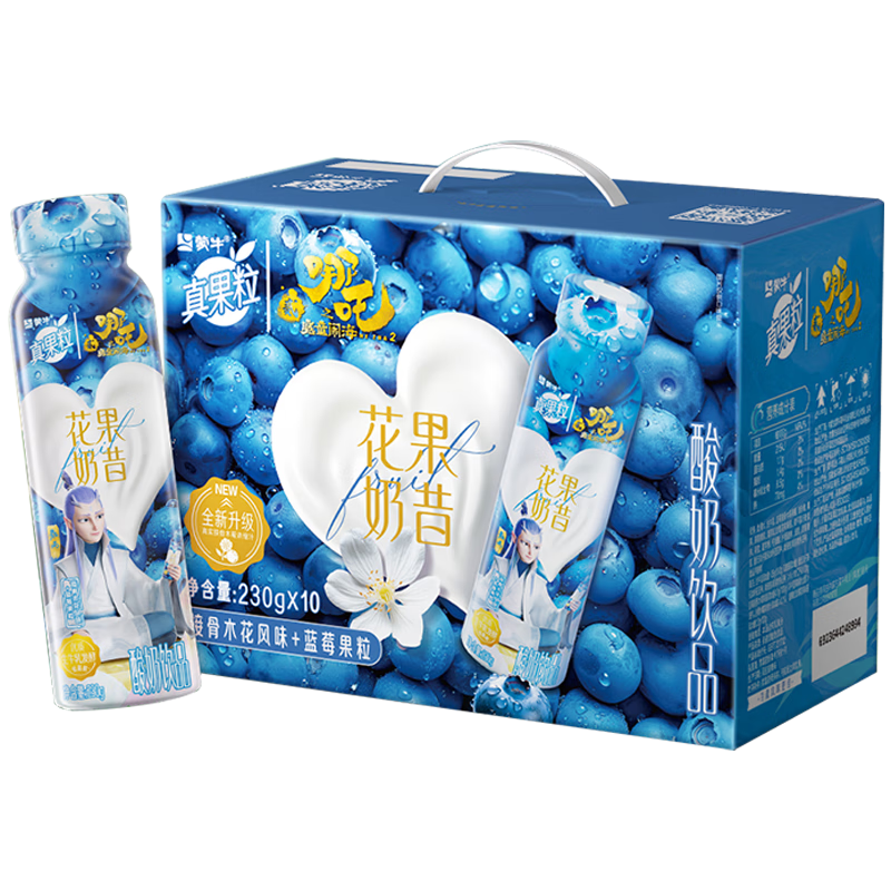 蒙牛（MENGNIU）真果粒花果奶昔接骨木花风味+蓝莓果粒饮品230g*10瓶敖丙ip联名款