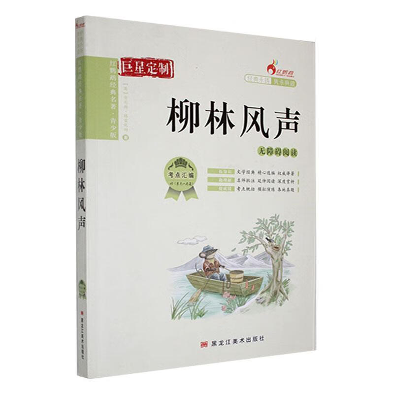 ַ˹׶ķ޹˾9787559323965 ѧ鼮