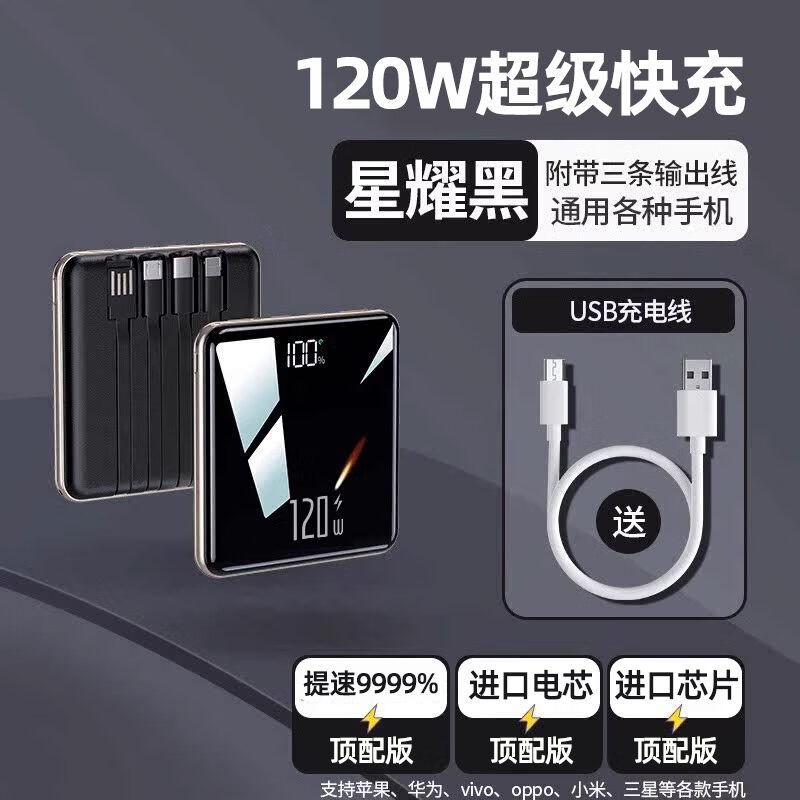 自带线快充电宝20000毫安双向快充大容量便携1万迷你小巧