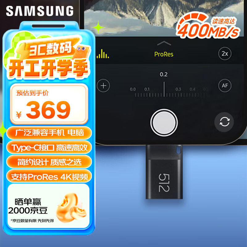 ���ǣ�SAMSUNG��512GB Type-C �ؾ��� U�� ����400MB/s �����ֻ�ƽ����� ���������ٱ�Яѧ���칫 �����ڱ�ģʽ