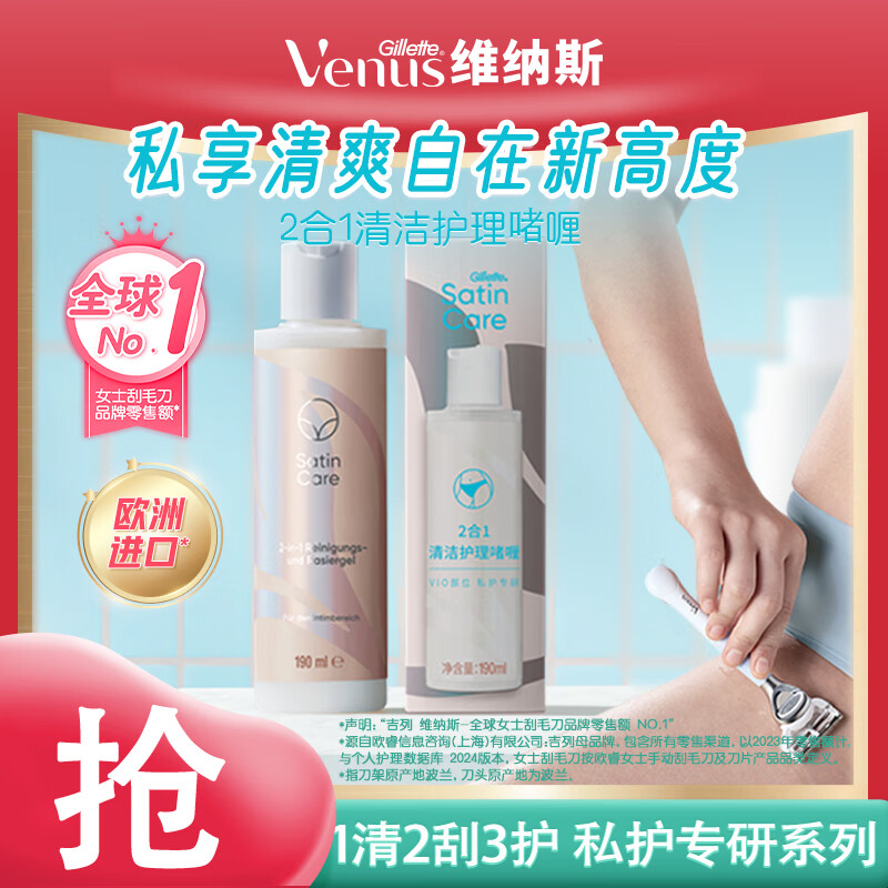 ���� ά��˹��ë�� 190ML