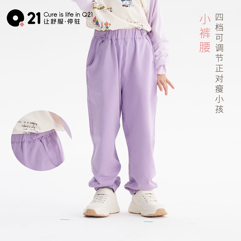 Q21【采销直播间专享】小裤腰儿童卫裤男女童可调节亲子运动长裤 浅花灰-可调节裤腰 110