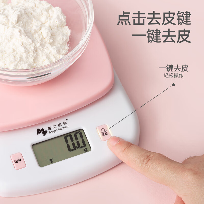 魔幻廚房【精選】迷你電子秤0.1g精準(zhǔn)食物烘培工具稱克重器家用克稱數(shù)度秤 0.1精度電子秤