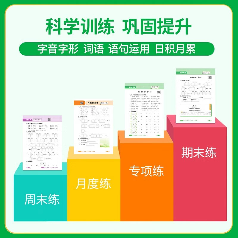 【当当网】2025秋新版阳光同学 计算小达人默写小达人小学一二三四五六年级数学上册下册人教北师苏教版小学生练习册 计算小达人 | 数学人教版 25秋二年级上册